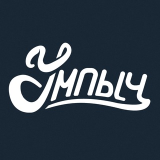 Логотип @umpych - Умпыч инвестирует