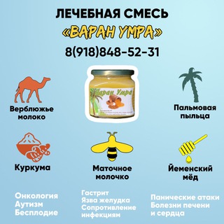 Логотип @umravaran1 - Варан умра