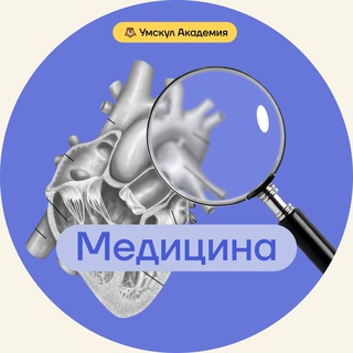 Логотип @umschool_medicine - Клуб будущих медиков