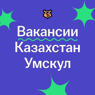 Логотип @umschoolkz - Вакансии Казахстан | Умскул ЕНТ