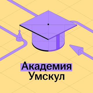 Логотип @umschoolvuz - Умскул Академия