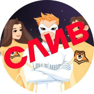 Логотип @umskul_sliv2 - 100БАЛЛЬНЫЙ СЛИВ СТОБАЛЛЬНЫЙ