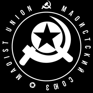 Логотип @umu174 - Маоистский союз