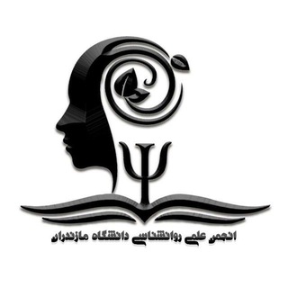 Логотип @umz_psychology - انجمن علمی روان‌شناسی دانشگاه مازندران