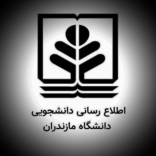 Логотип @umzinformation - اطلاع رسانی دانشجویی دانشگاه مازندران
