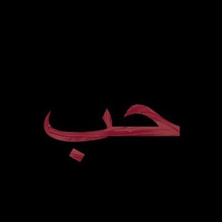 Логотип @un_ffaaa - الحب❤️