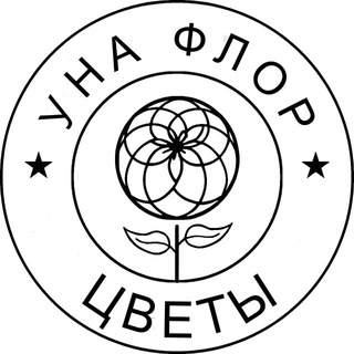 Логотип @unaopt - UnaFlor 🌸 Софийская 101К
