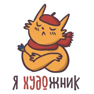 Логотип @unartista - Я Хужожник