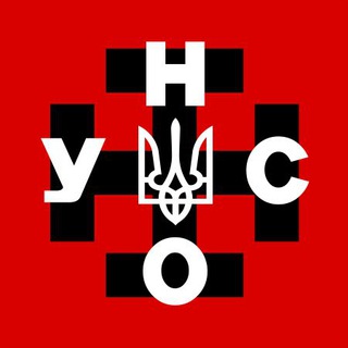 Логотип @unaunso - УНА - УНСО