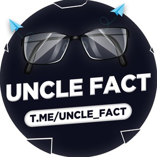 Логотип @uncle_fact - Uncle Fact