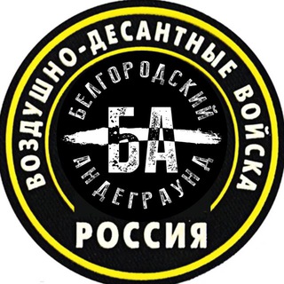 Логотип @undeground_belgorod_31 - Белгородский Андеграунд