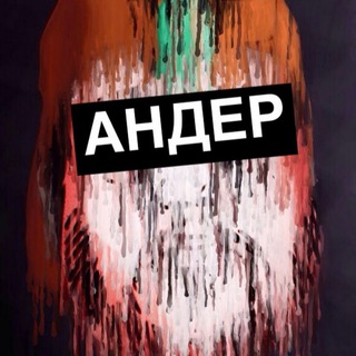 Логотип @underground_youtube1 - Андерграунд YouTube