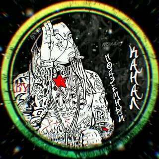 Логотип @undergroundrenaissance - 🧠 ПОДЗЕМНЫЙ КАНАЛ 🧠