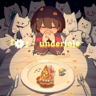 Логотип @understik - 『🌼』- undertale (ПЕЕРЕЗД)