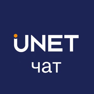 Логотип @unetbychat - Unet — Болтовня