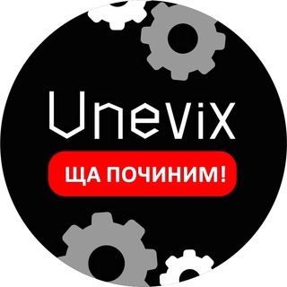Логотип @unevix_rk - Ща починим! - ремкомплекты Unevix