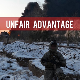 Логотип @unfair_advantage_tg - Unfair Advantage
