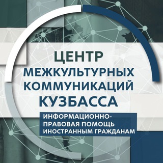 Логотип @ung_pomosh - Центр социокультурной адаптации иностранных граждан