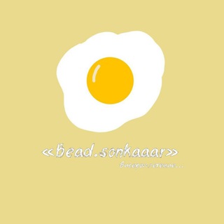 Логотип @unibeadsi - 🍳«𝑏𝑒𝑎𝑑.𝑠𝑜𝑛𝑘𝑎𝑎𝑎𝑟»🍳