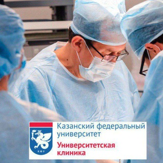 Логотип @uniclinickazan - Университетская клиника КФУ