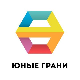 Логотип @uniegrani - Юные Грани