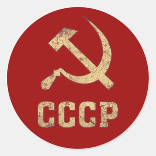 Логотип @unionsr - СССР