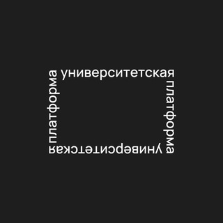 Логотип @uniplatform - Университетская платформа