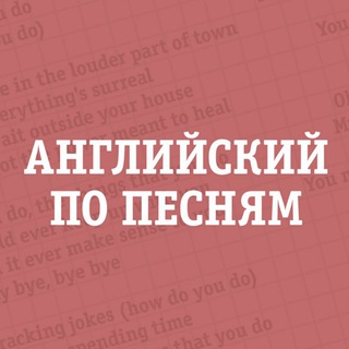 Логотип @unistarenglish - Английский по песням