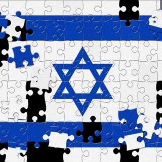 Логотип @uniteinisrael_comments - ЧАТ Объединяемся в Израиле