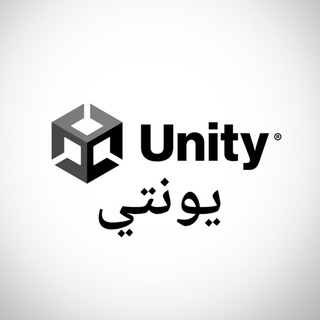 Логотип @unity2dgames - يونتي بالعربي 🃏 Unity