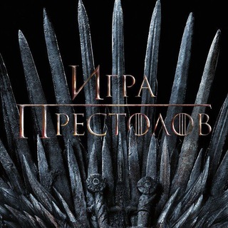 Логотип @univer10let0 - Игра престолов | Ведьмак