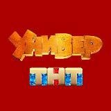 Логотип @univer_novaya_obshaga1 - Универ новая общага