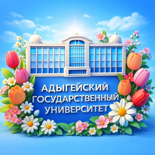 Логотип @univercity01 - АГУ Майкоп