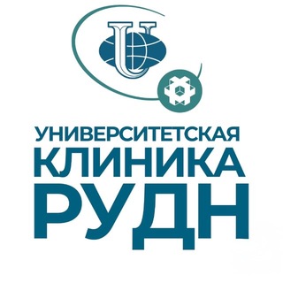 Логотип @univerclinicrudn - Университетская клиника РУДН