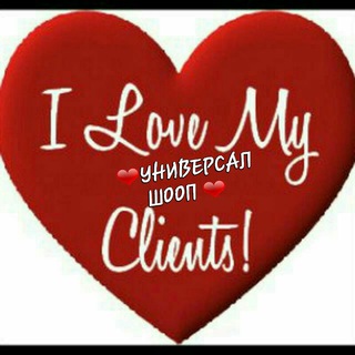Логотип @universal_shoopn1 - ❤УНИВЕРСАЛ ШООП N-1 Guruppa❤