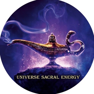 Логотип @universe_sacral_energy - UNIVERSE SACRAL ENERGY