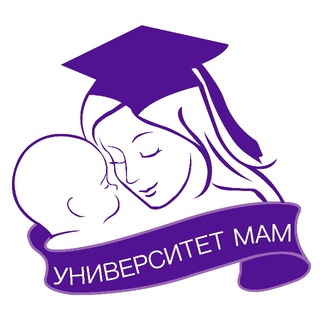 Логотип @universitetmam - 🤰🏻УНИВЕРСИТЕТ МАМ | Планирование беременности | БЕСПЛОДИЕ | Беременность | зачатие