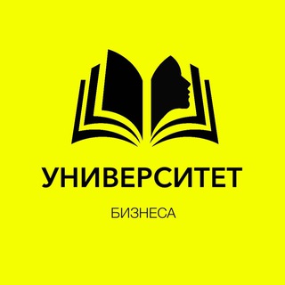 Логотип @university_busines - УНИВЕРСИТЕТ БИЗНЕСА