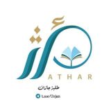 أثر | قروب جامعة جازان