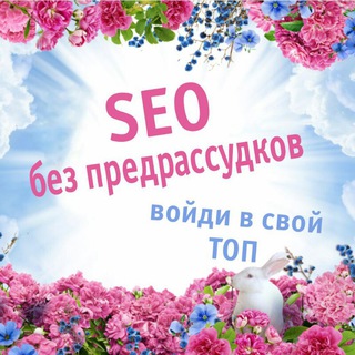Логотип @unlimited_seo - SEO 3.1 #суперстар