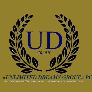 Логотип @unlimiteddreamsgroup - Европа ишга маслахат