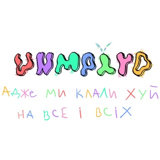 Логотип @unmplyd2 - unmplyd. ✙