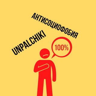 Логотип @unpalchiki - НОВЫЙ ТГ -> unpalchik1