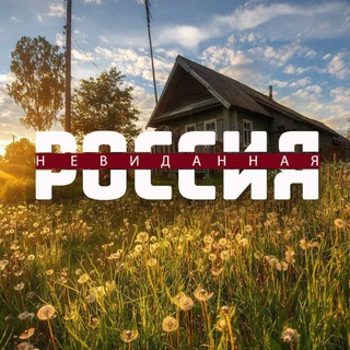 Логотип @unprus - Невиданная Россия