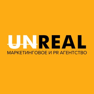 Логотип @unrealagency - U̶N̶REAL | PR и маркетинг для бизнеса