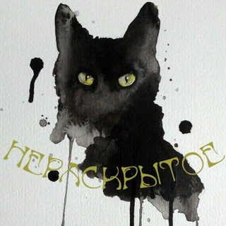 Логотип @unrevealed_world - Нераскрытое