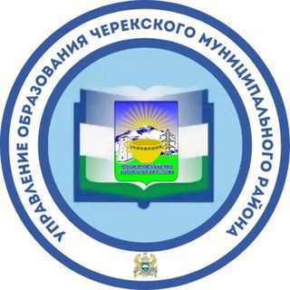 Логотип @uo_cherek - УОЧЕРЕК