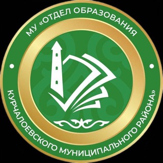 Логотип @uokurchaloy - МУ "Отдел образования Курчалоевского района"