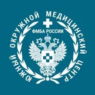 Логотип @uomcfmbarus - Южный окружной медицинский центр ФМБА России