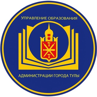 Логотип @uotula - Управление образования администрации города Тулы